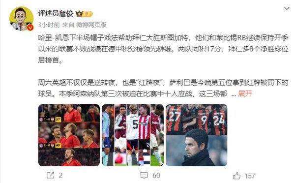 kaiyun.com薩利巴是今晚第五位拿到紅牌被罰下的球員-ky體育app最新版下載